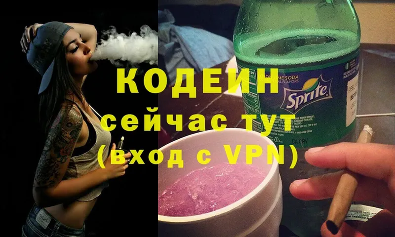 shop клад  Усть-Лабинск  Codein Purple Drank 